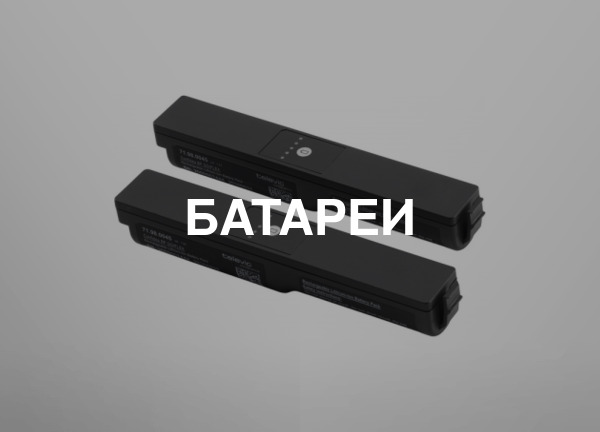 Батареи